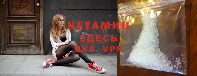 закладки  Чистополь  Кетамин ketamine 